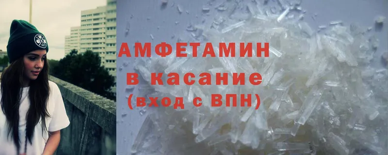 сколько стоит  Зеленокумск  Amphetamine VHQ 