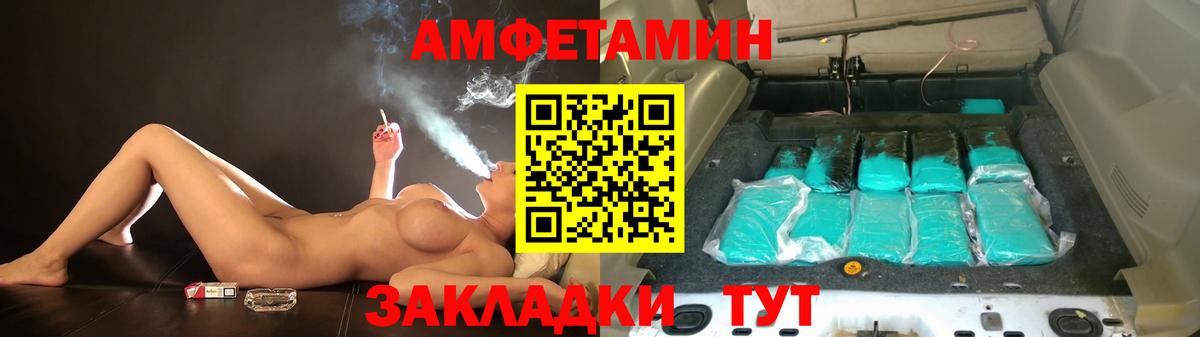 Amphetamine  Вход с VPN  Зеленокумск  АМФ 98% 