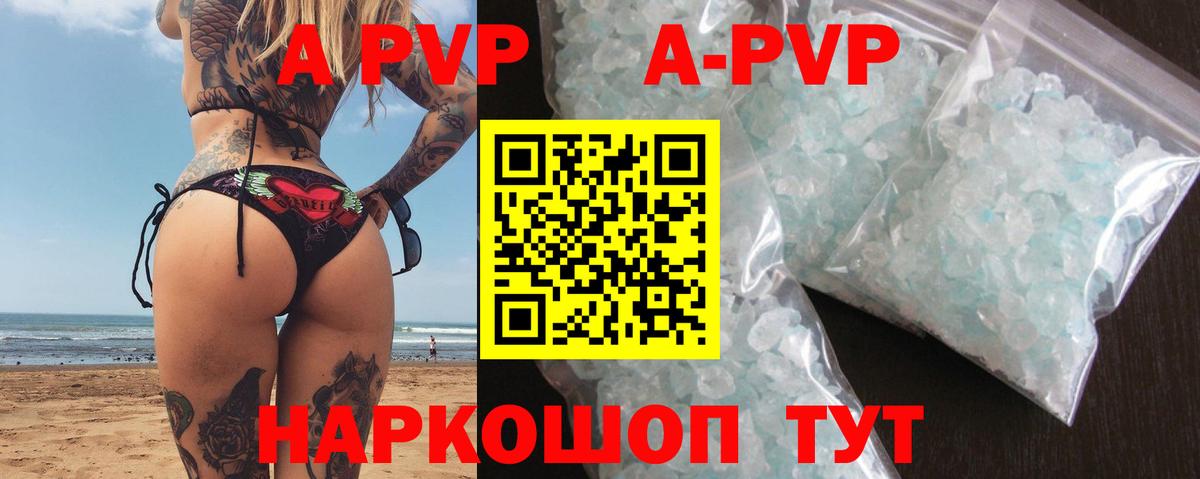 A PVP мука Зеленокумск