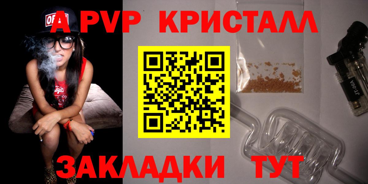 A-PVP кристаллы  Вход с VPN  Зеленокумск  Alfa_PVP Crystall 