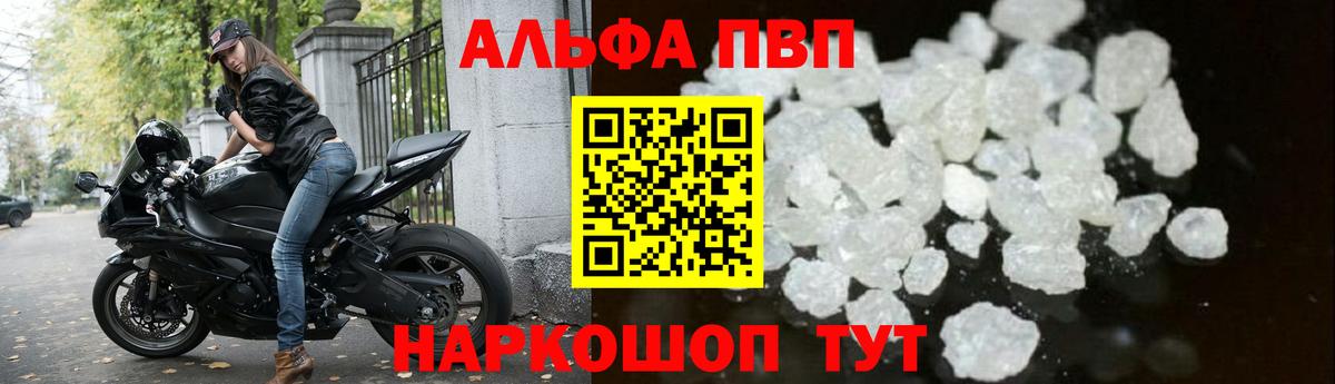 Alpha-PVP СК КРИС  Зеленокумск  APVP  Alpha-PVP мука 