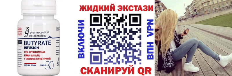 купить   Зеленокумск  БУТИРАТ GHB 