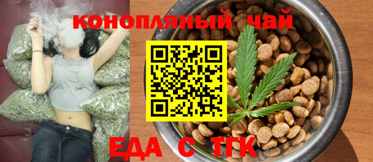 Зеленокумск  Печенье с ТГК конопля  Вход с VPN 