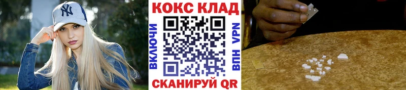 КОКАИН VHQ  Зеленокумск 