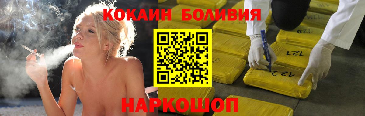 Кокаин Колумбийский  COCAIN  Зеленокумск  наркотики  КОКАИН FishScale 