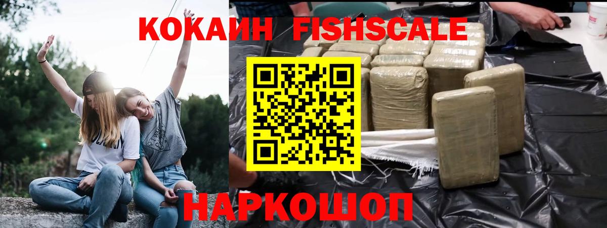 Cocaine  Вход с VPN  Зеленокумск  COCAIN Эквадор  КОКАИН 99% 