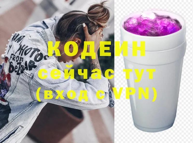 Кодеиновый сироп Lean Purple Drank  мега ссылки  Зеленокумск 