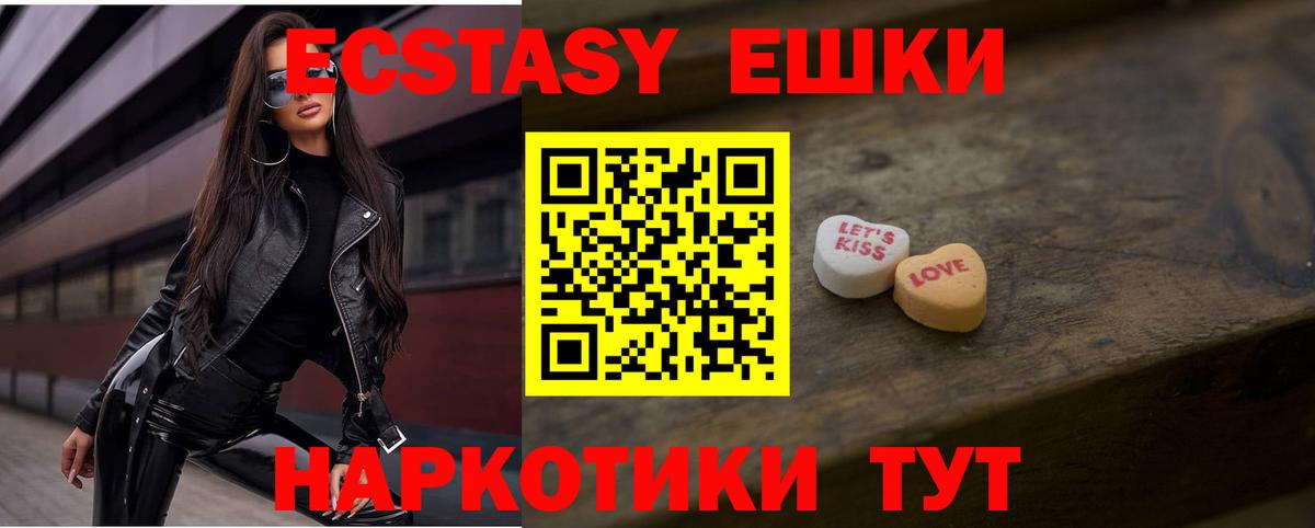 Экстази mix Зеленокумск