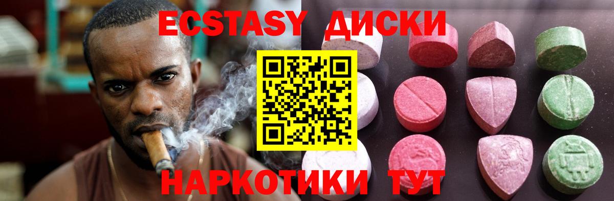 Ecstasy XTC  Зеленокумск  Ecstasy 250 мг 