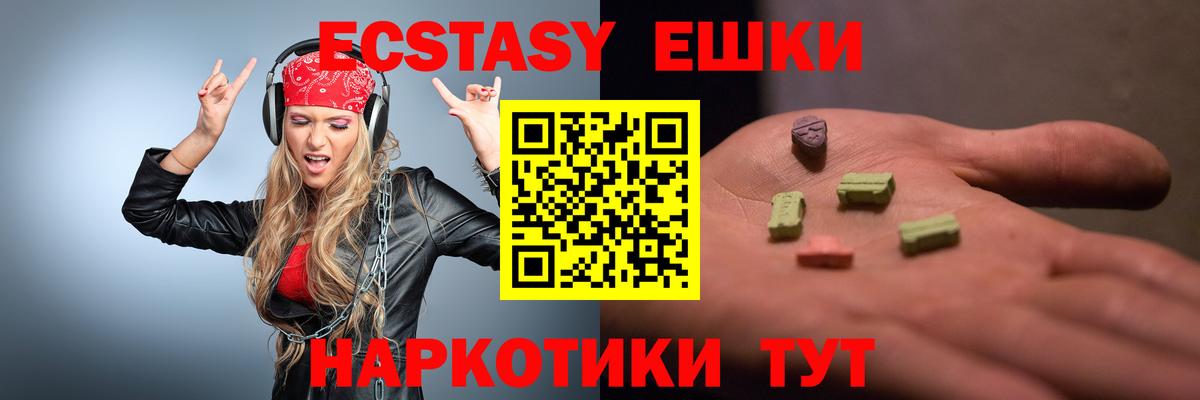 Экстази Philipp Plein  Вход с VPN  ЭКСТАЗИ  закладки  kraken ONION  Зеленокумск  Ecstasy 99% 