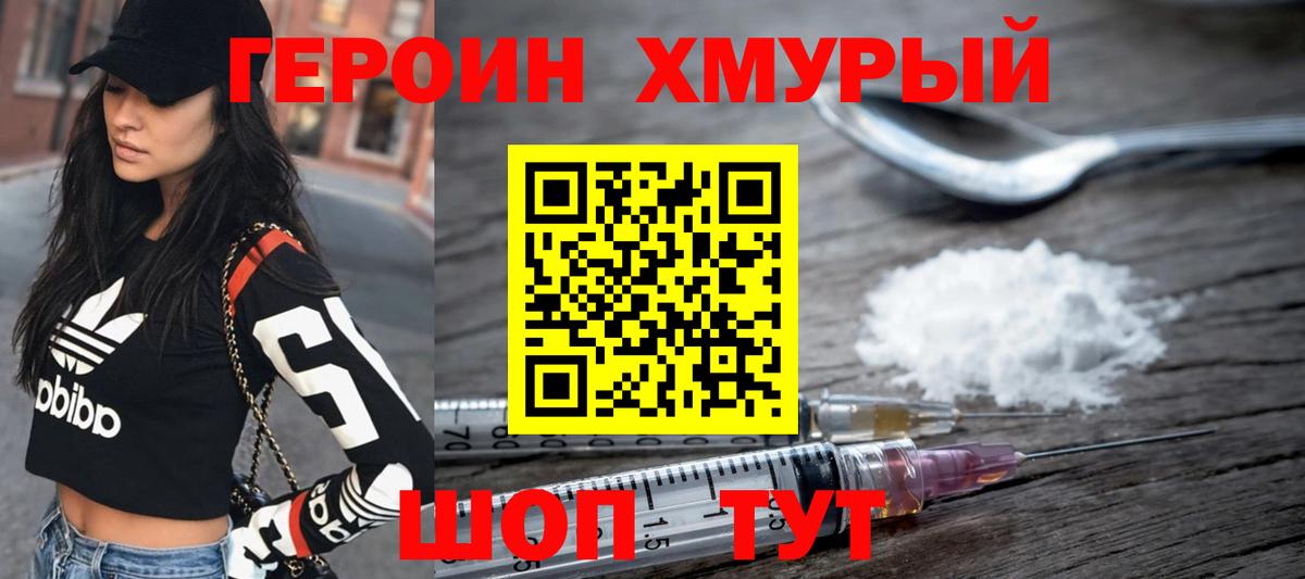 Героин гречка  Героин  Зеленокумск 