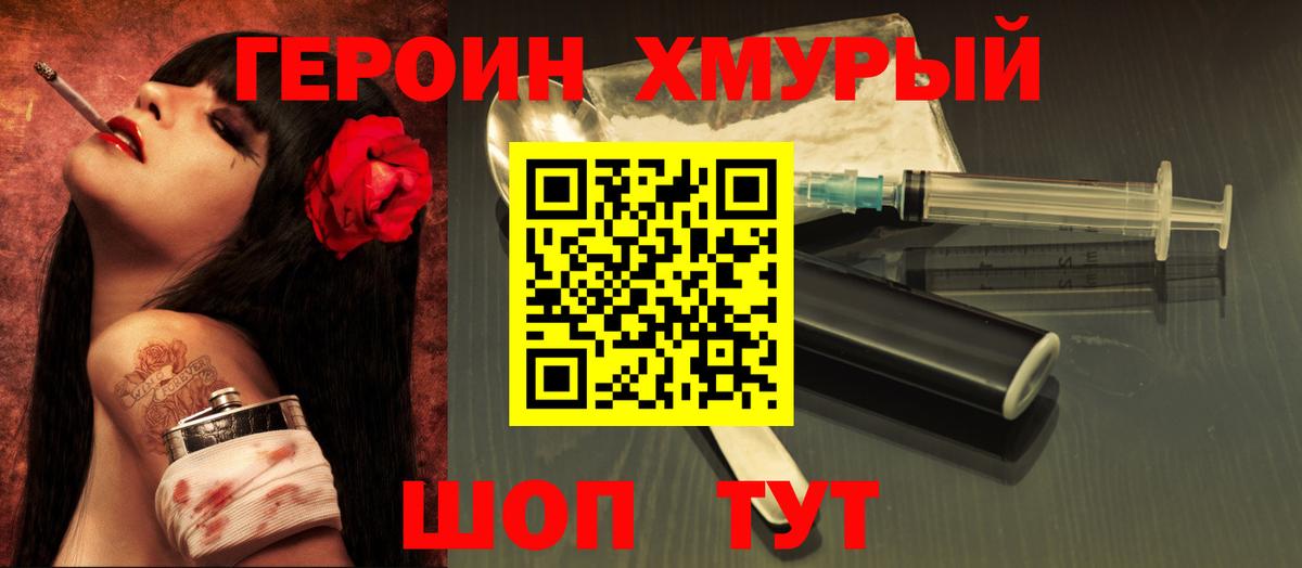 Зеленокумск  Героин  Вход с VPN  ГЕРОИН гречка 