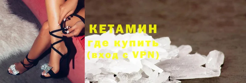 площадка состав  цена   Зеленокумск  КЕТАМИН VHQ 