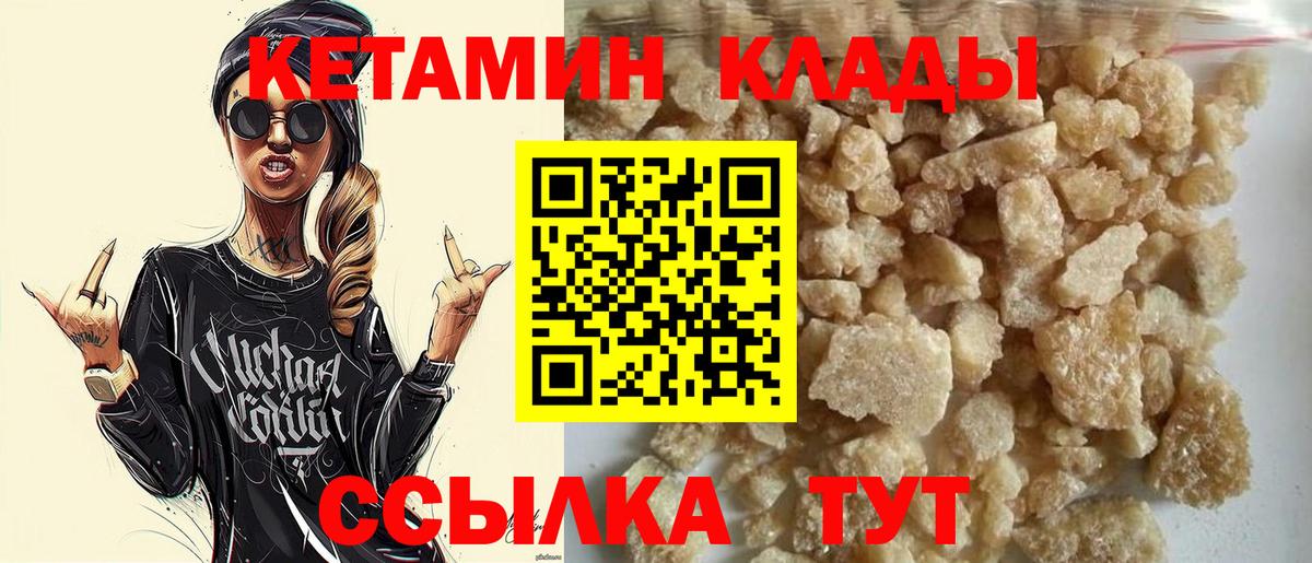Зеленокумск  Кетамин ketamine  Вход с VPN 