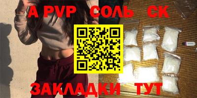 мяу мяу кристалл Апрелевка