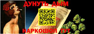 каннабис Волжск