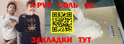 ALPHA-PVP Волжский