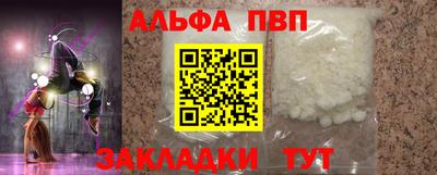 а пвп мука Апшеронск