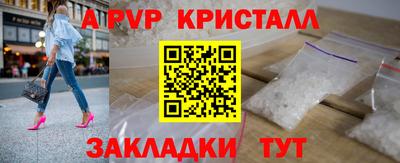 ALPHA-PVP Волжский