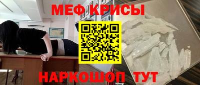 мяу мяу кристалл Апрелевка