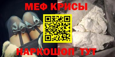 мяу мяу кристалл Апрелевка