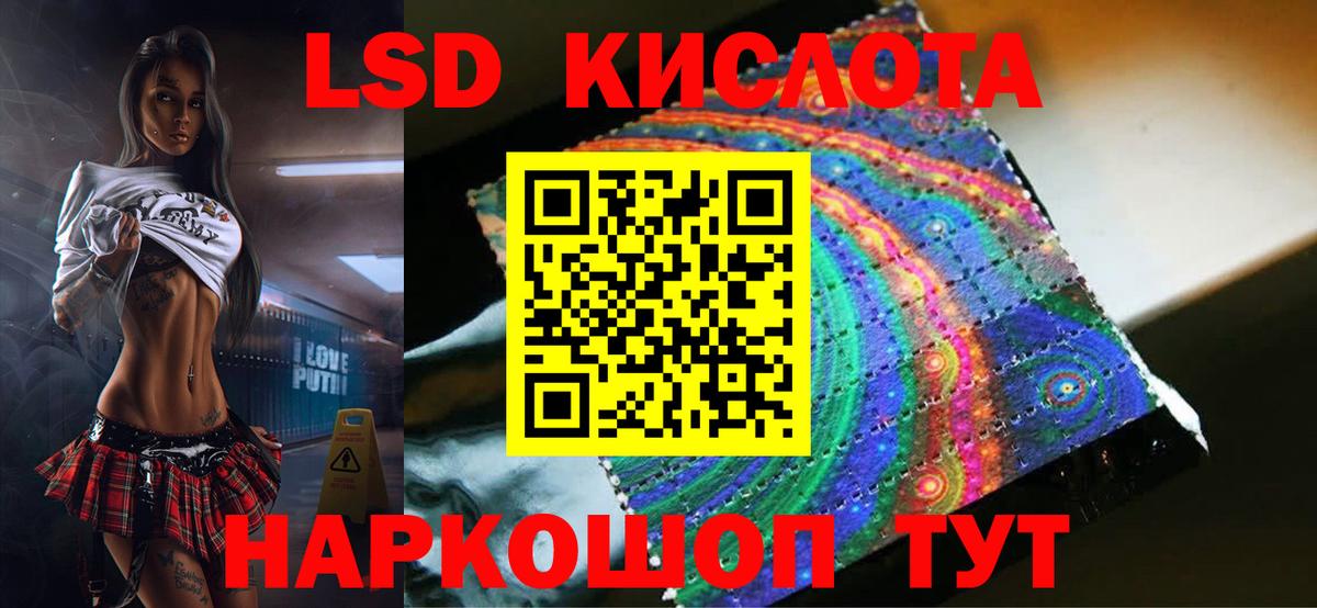 LSD-25 экстази кислота Зеленокумск