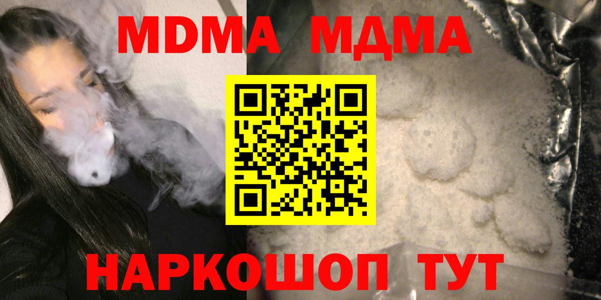 MDMA Molly  MDMA  Зеленокумск 