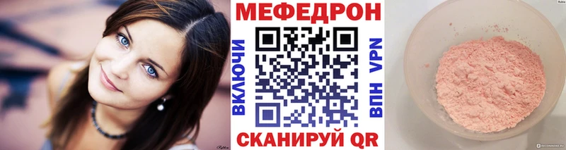 МЕФ мяу мяу  Зеленокумск 