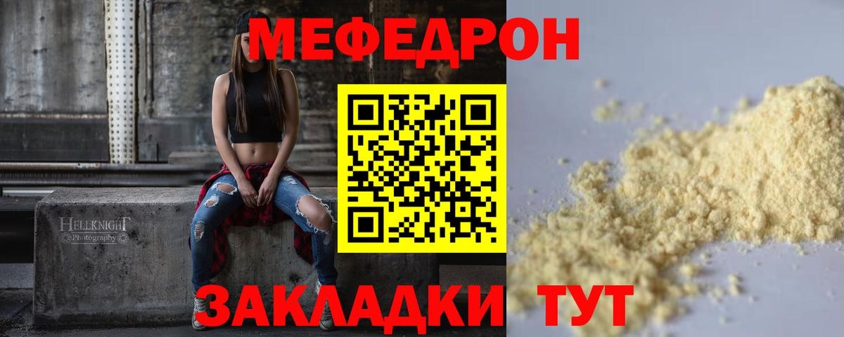 МЯУ-МЯУ мука  Вход с VPN  МЕФ  Меф  МЯУ-МЯУ 4 MMC  Зеленокумск 