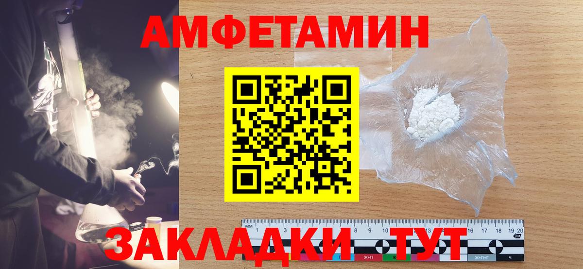Первитин винт  Вход с VPN  Зеленокумск  Первитин  Первитин винт 