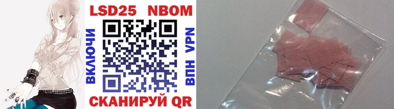 Марки 25I-NBOMe 1,5мг  где найти   Зеленокумск 