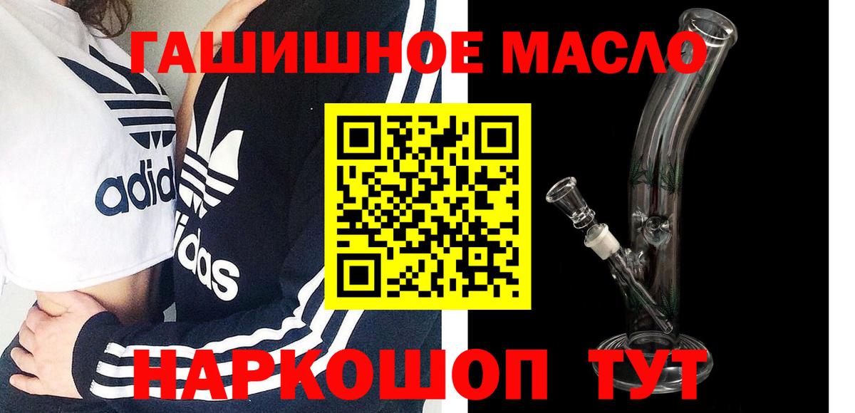 Зеленокумск  Дистиллят ТГК THC oil  ТГК гашишное масло  Вход с VPN 